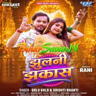 Jhulani Jhakas (Golu Gold, Srishti Bharti)
