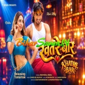 Khatre Bada (Chand Jee, Shilpi Raj)