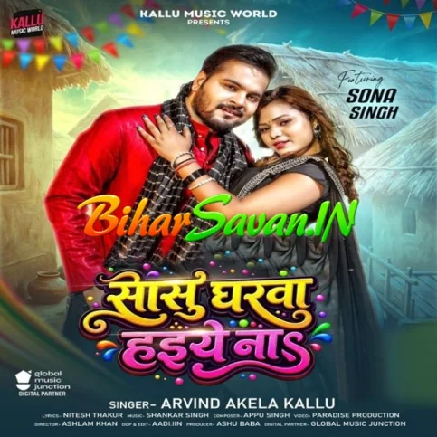 Sasu Gharwa Haiye Na (Arvind Akela Kallu) 2026 Bhojpuri Mp3 Song