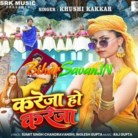 Kareja Ho Kareja (Khushi Kakkar)