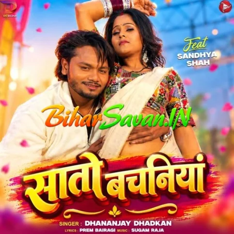 Saato Bachaniya (Dhananjay Dhadkan)