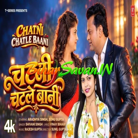 Chatani Chatle Bani (Shivani Singh)