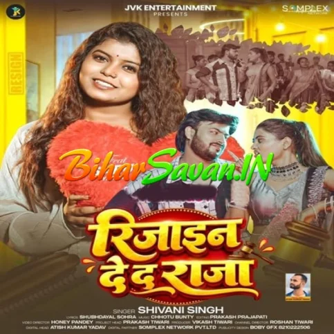 Resign De Da Raja (Shivani Singh)