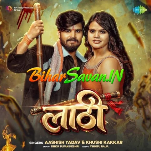 Lathi (Aashish Yadav, Khushi Kakkar)