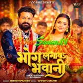 Bhog Lagawa Bhawani (Ritesh Pandey) 2026 Navratri Mp3 Song