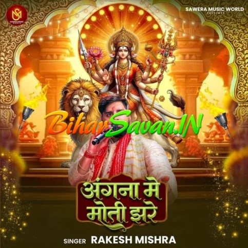 Angana Me Moti Jhare (Rakesh Mishra) 2026 Navratri Mp3 Song