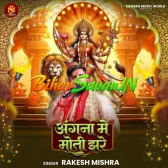 Angana Me Moti Jhare (Rakesh Mishra) 2026 Navratri Mp3 Song