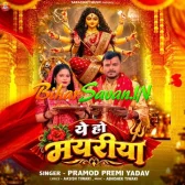 Ae Ho Mayariya (Pramod Premi Yadav) 2026 Navratri Mp3 Song