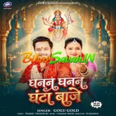 Ghanan Ghanan Ghanta Baje (Golu Gold) 2026 Navratri Mp3 Song