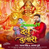 Dev Ke Dulari (Pawan Singh, Aavya Dubey) 2026 Navratri Mp3 Song