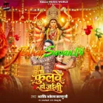 Fulwe Ho Jaiti (Arvind Akela Kallu) 2026 Navratri Mp3 Song
