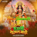 Hamar Dhani Bhukhal Badi (Ritesh Pandey) 2026 Navratri Mp3 Song