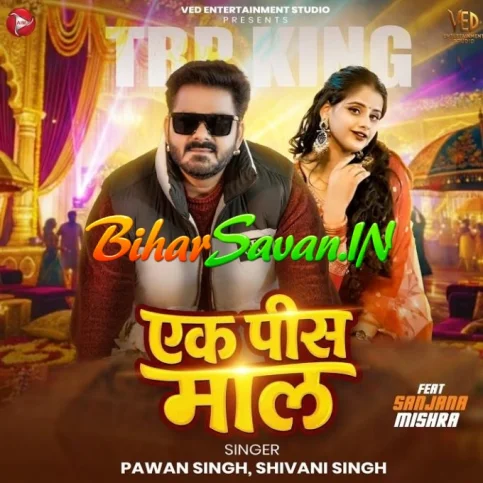 Ek Pis Maal (Pawan Singh, Shivani Singh)