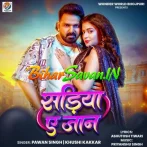 Sariya Ae Jaan (Pawan Singh, Khushi Kakkar)