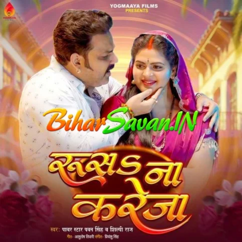 Rusa Na Kareja (Pawan Singh, Shilpi Raj)