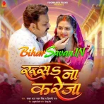 Rusa Na Kareja (Pawan Singh, Shilpi Raj)