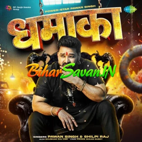 Dhamaka (Pawan Singh, Shilpi Raj)