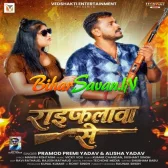Raifalwa Se (Pramod Premi Yadav, Alisha Yadav)
