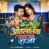 Othalaliya Chat La Raja