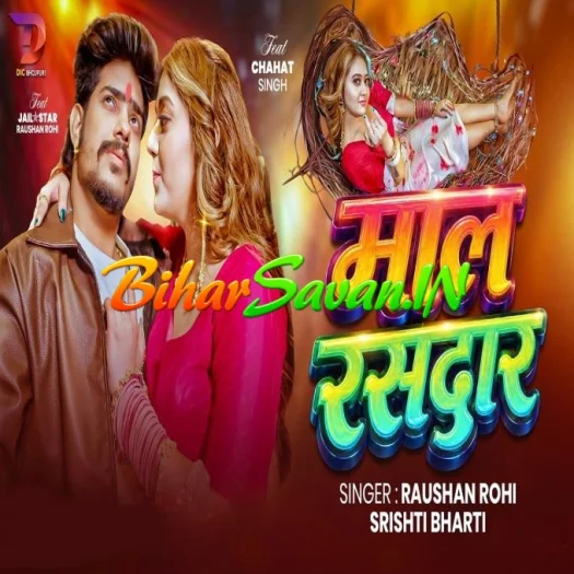 Tor Maal Rasdar Ke Diwana Hau Jamana Ge