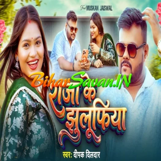 Raja Ke Jhulufiya Udat Chalela