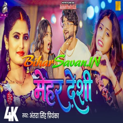 Chhod Ke Mehar Hai Desi Piya Pardeshi Bhaile Na