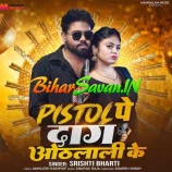 Pistol Pe Lagal Kekar Othalali Raja Ji