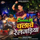 Chalawe Relgadi Balamua