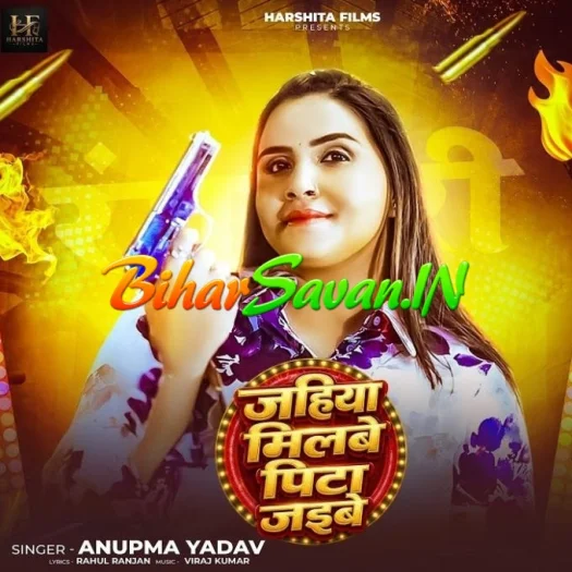 Jahiya Milabe Pita Jaibe