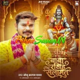 Sonawa Ke Baba Rakhiha Salamat