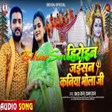 Badi Heroin Jaisan Hamar Kaniya Bhola Ji