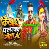 Kailash Pa Lagai Dehab Ac Gaura