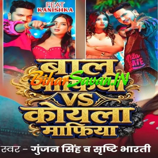 Balu Mafiya Vs Koyla Mafiya
