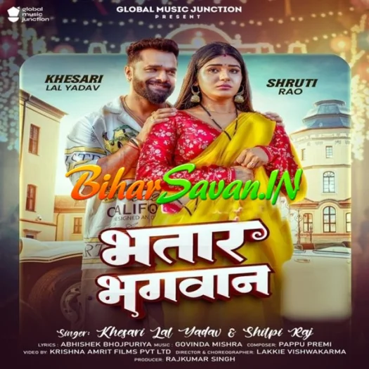 Bhatar Bhagwan Ke Roop Hola