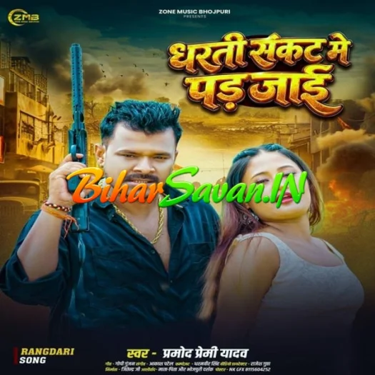 Dharti Sankat Me Pad Jaai