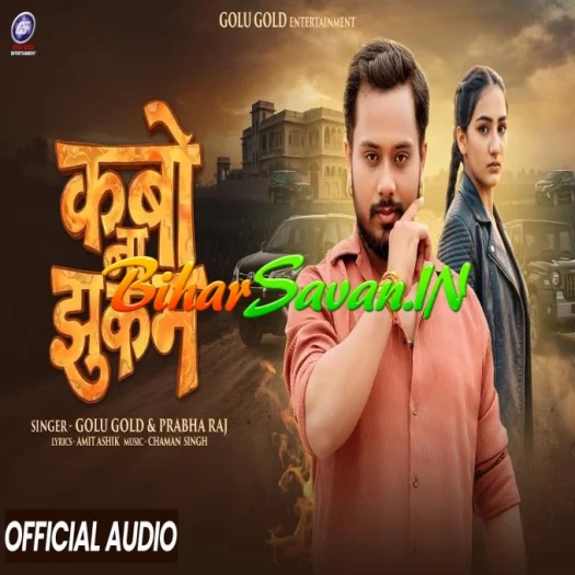 Kabo Na Jhukam