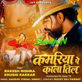 Tohar Patari Kamariya Pe Kala Kala Til Tohar Patari Kamariya Pe Kala Kala Til