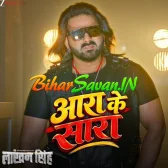 Aara Ke Sara Bika Jaye De Aara Ke Sara Bika Jaye De