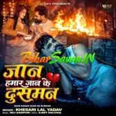 Jaan Hamar Jaan Ke Dusman Jaan Hamar Jaan Ke Dusman