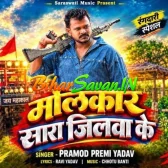 Malikar Sara Jilwa Ke Malikar Sara Jilwa Ke