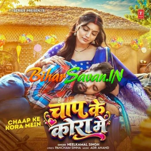 Chaap Ke Kora Me Rauwa Laika Ke Jaise Raja Ji Khali So Jani
