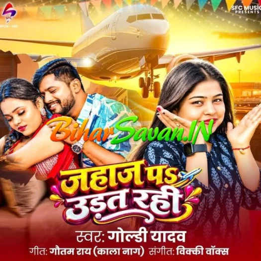 Jahaj Pa Udat Rahi
