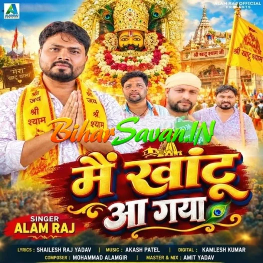 Main Khantu Aa Gaya