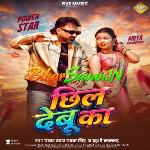 Othawa Chhil Debu Ka