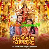 Bhawani Maiya Aawatari Bhawani Maiya Aawatari