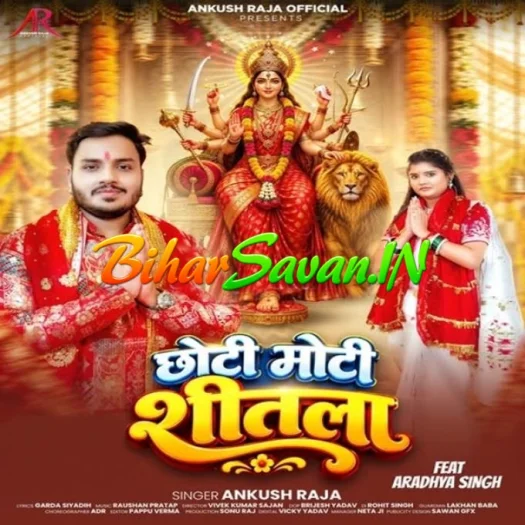 Chhoti Moti Shitala Ke Lami Lami Baal