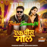 E Baraati Me Ek Pis Maal Biya Re
