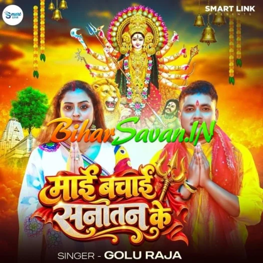 Maai Bachai Sanatan Ke