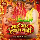 Maai Mor Rusal Badi Maai Mor Rusal Badi