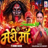 Meri Maa Kali Maa